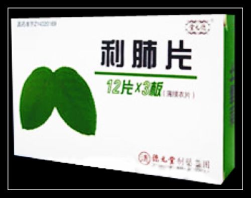 利肺片