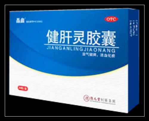 健肝靈膠囊