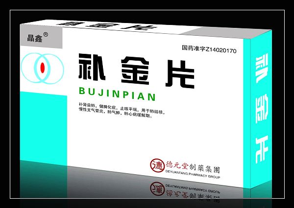 補(bǔ)金片(薄膜衣)