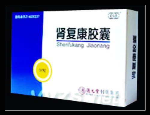 腎復(fù)康膠囊