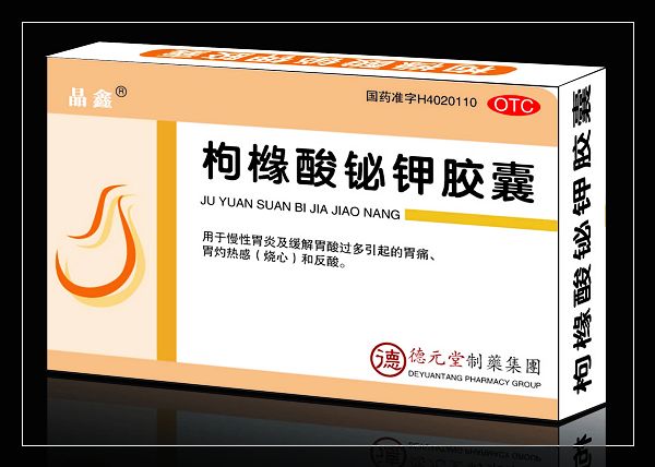 枸櫞酸鉍鉀膠囊