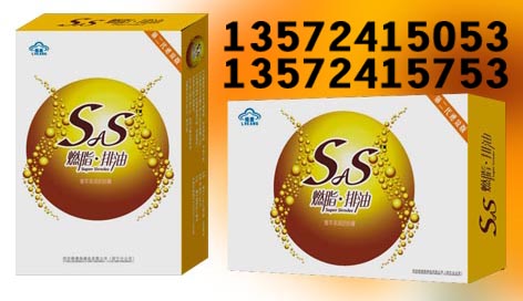 SS燃脂排 油膠囊