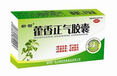 藿香正氣 膠囊