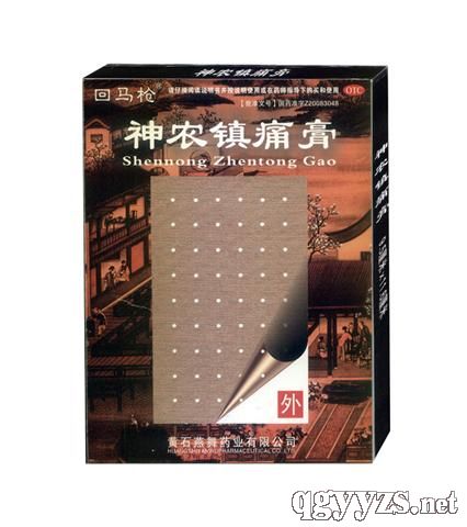 神農(nóng)鎮(zhèn)痛膏