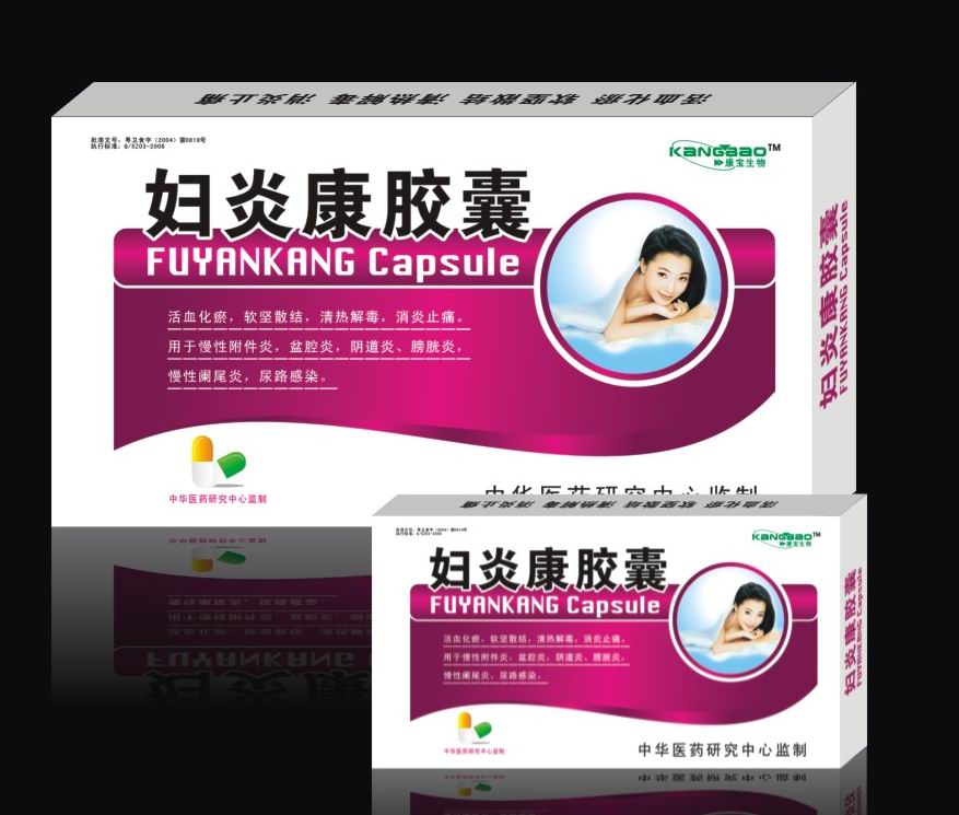 婦炎康膠囊