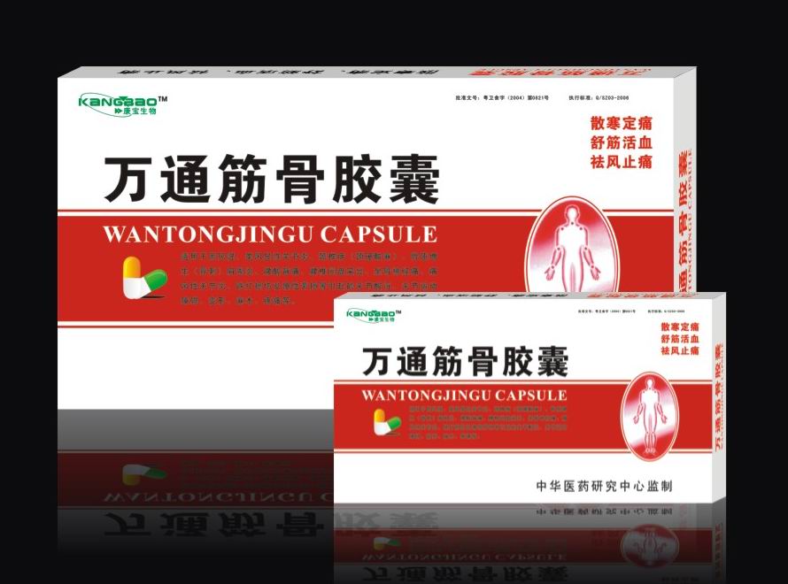 萬通筋骨膠囊