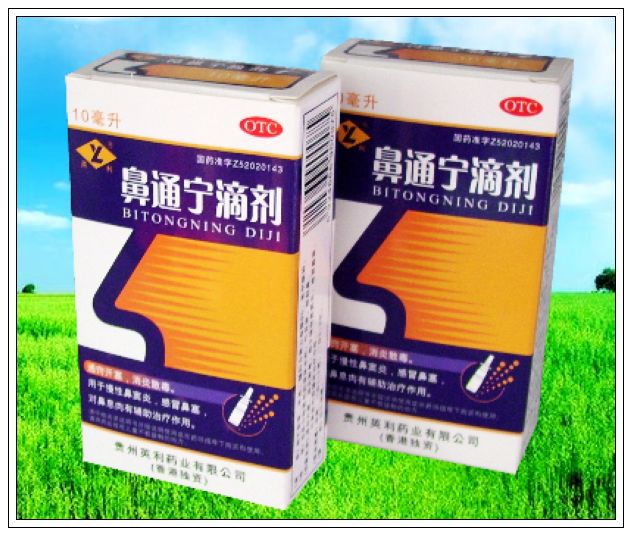 鼻通寧滴劑