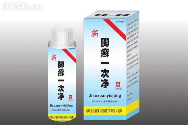 腳癬一次凈(大)