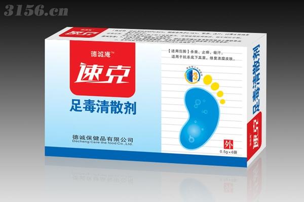 速克足毒清散劑