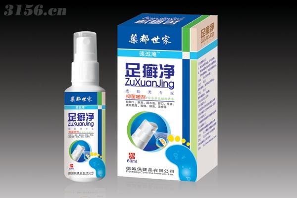 足癬凈