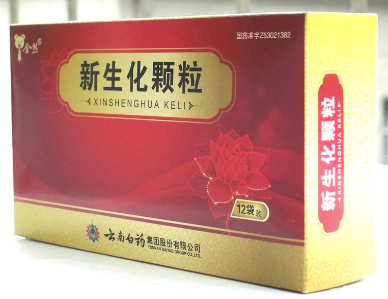 云南白藥-新生化顆粒