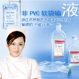 第四代高支鏈氨基酸大輸液