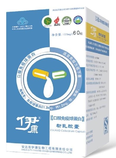 伊康初乳膠囊（口服免疫球蛋白）