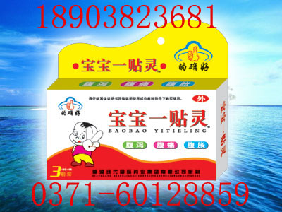 腳氣腳臭腳汗一噴靈