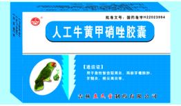 人工牛黃甲硝唑膠囊