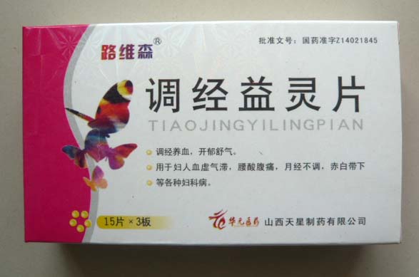 路維森?調(diào)經(jīng)益靈片