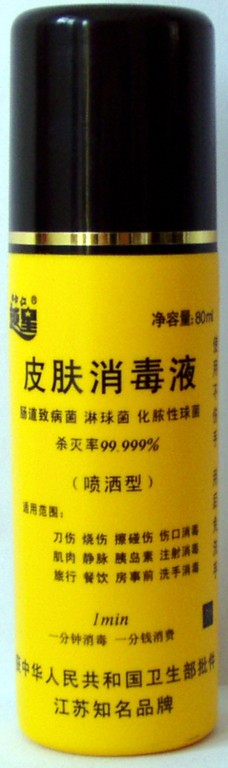 黃金珍藏版消毒液