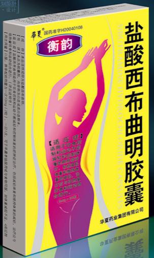 衡韻(減肥國(guó)藥)