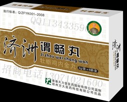 濟(jì)洲謂暢丸