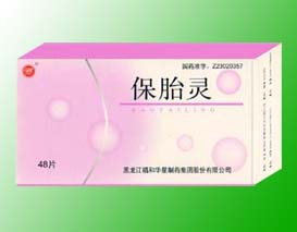 保胎靈片