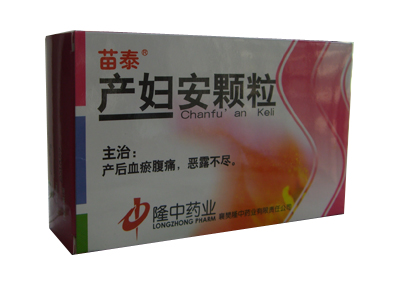 產(chǎn)婦安顆粒2