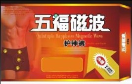 五福磁波護(hù)神褲