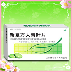 新復(fù)方大青葉片
