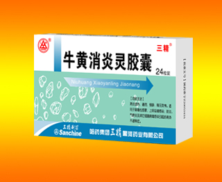 三精“牛黃消炎靈膠囊”