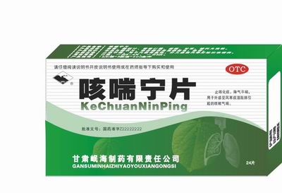 咳喘寧片