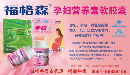 孕婦營養(yǎng)素軟膠囊