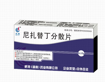治胃良藥尼扎替丁分散片