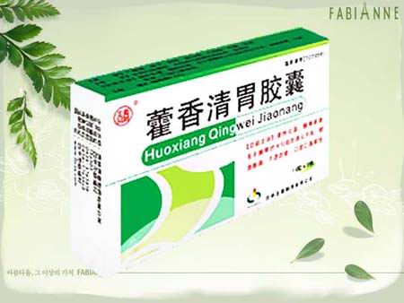 藿香清胃膠囊