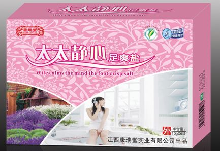 太太靜心足爽鹽