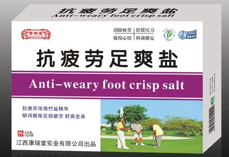 抗疲勞足爽鹽