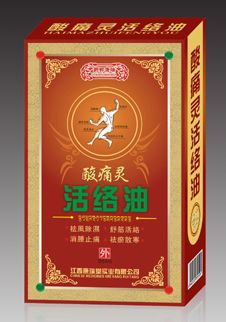 酸痛靈活絡(luò)油