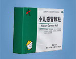 小兒感冒顆粒