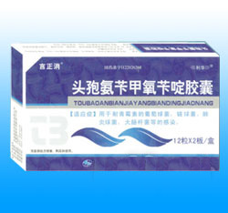 頭孢氨芐甲氧芐啶膠囊