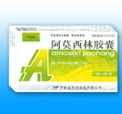 阿莫西林 膠囊