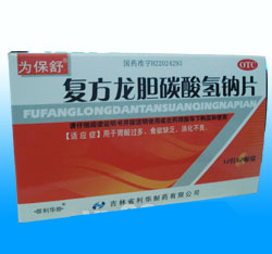 復(fù)方龍膽碳酸氫鈉片