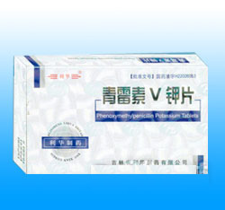 青霉素V鉀片