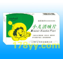 小兒消咳片