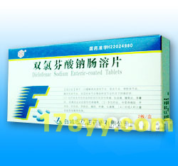 雙氯芬酸鈉腸溶片