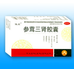 參茸三腎膠囊