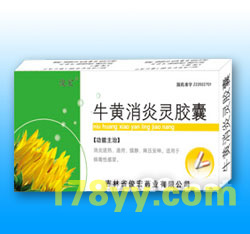 人工牛黃甲硝唑膠囊