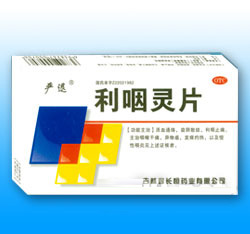 利咽靈片