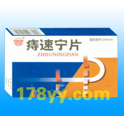 痔速寧片
