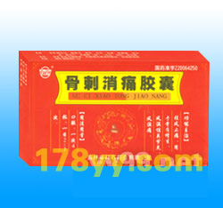 骨刺消痛膠囊