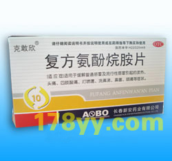 復(fù)方 氨酚烷胺片