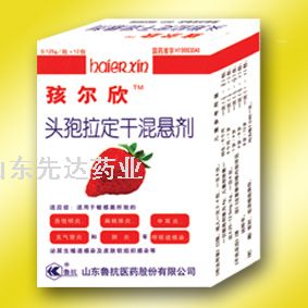 頭孢拉定干混懸劑