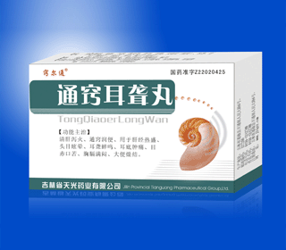 通竅耳聾丸